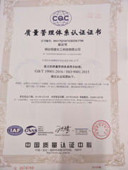 ISO9000質(zhì)量管理認(rèn)證中文